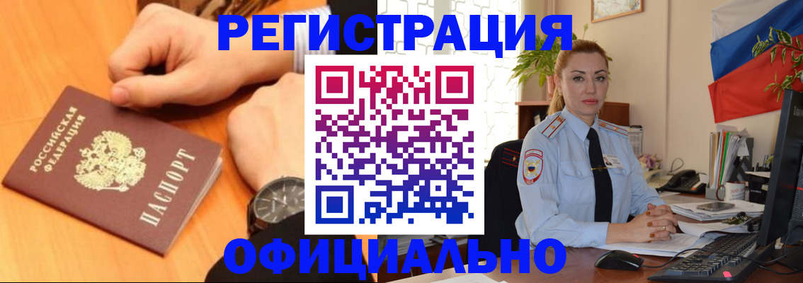 прописка штамп в Алексине