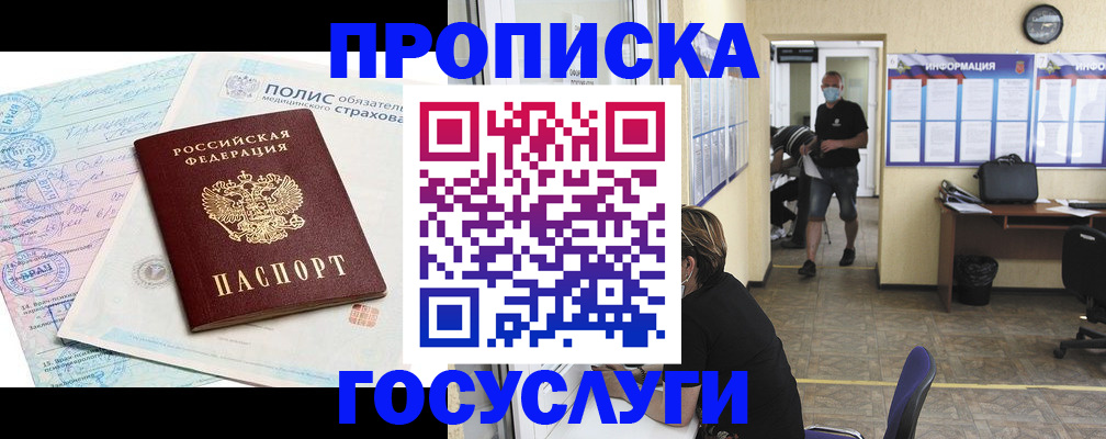 миграционный учет в Алексине