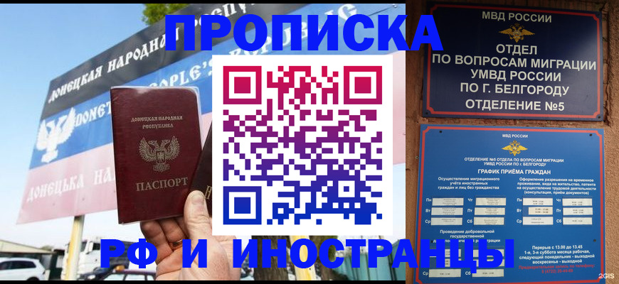 временная регистрация 2025 в Алексине