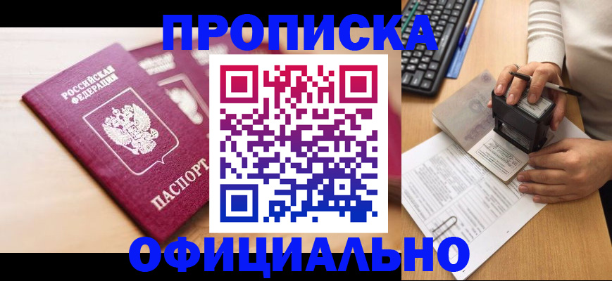временная регистрация недорого в Алексине